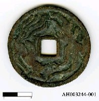 藏品(仿古銅錢)的圖片